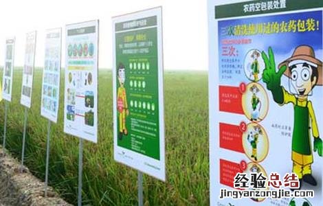 农药安全使用常识题目 农药安全使用常识