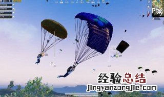 吃鸡跳伞怎么快速落地 吃鸡跳伞如何快速落地