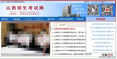 山西省高等教育自学考试免考申请流程