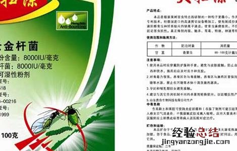 BT杀虫剂使用注意四方面