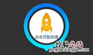 腾讯手游加速器闪退怎么办 腾讯手游加速器为什么闪退