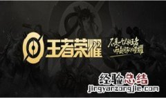 王者荣耀情侣游戏名有哪些 王者荣耀情侣的游戏名