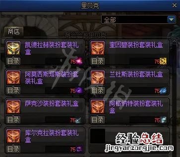 地下城与勇士玉化亡灵腿甲怎么触发