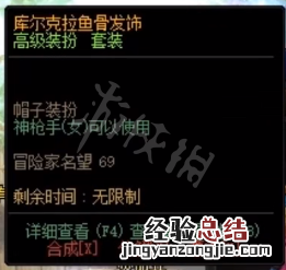 地下城与勇士玉化亡灵腿甲怎么触发