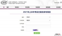 全国大学英语四六级准考证号忘了怎么查成绩?