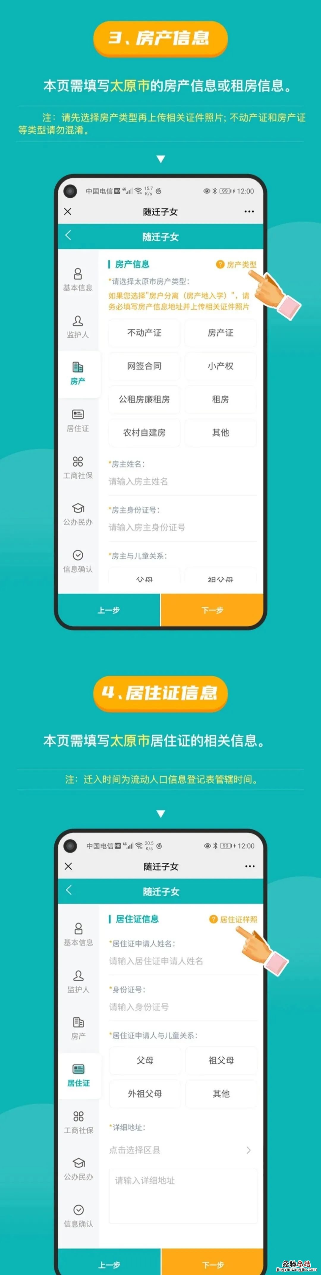 太原市幼升小和小升初如何网上报名摇号 太原市幼升小和小升初如何网上报名