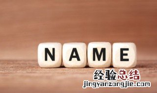文艺名字女孩网名 女生的文艺网名