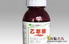 乙草胺药剂除草效果 乙草胺可以除草吗