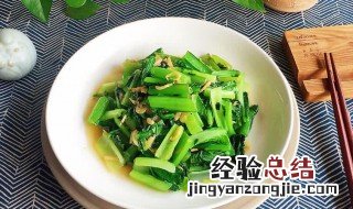 炝炒小白菜的做法 炝炒小白菜的做法视频