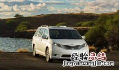 丰田塞纳几驱省油 丰田塞纳二驱和四驱哪个省油