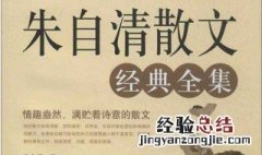 散文的特点 你知道了吗