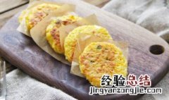 鸡蛋米粉饼怎么做 简单家常快手鸡蛋米粉饼