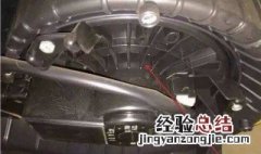 五菱宏光S鼓风机总成怎么拆 难度不小注意拆解过程