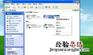 wlan属性点击没反应 WLAN连接点击属性为什么没有反应