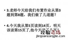 一年级排队问题技巧 一年级排队问题技巧是什么