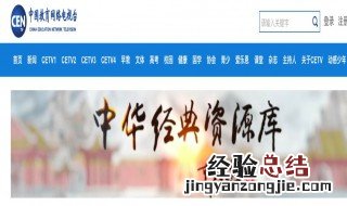 中国教育电视台四频道的直播课堂用电视怎么看 《同上一堂课·直播课堂》播放入口