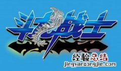 斗龙战士6有哪些人物 动漫内容介绍