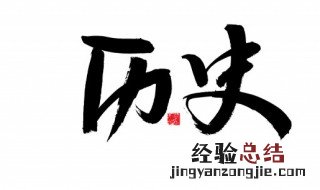 科举制度从哪朝开始 科举制度始于哪朝