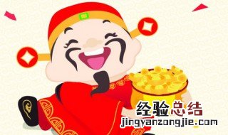 古代五大财神 我国古代的四大财神是那四个