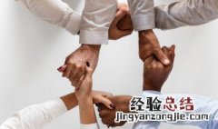 合的组词 拿的组词
