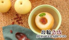 甘蔗雪梨枸杞子止咳吗 甘蔗雪梨枸杞红枣煮水的方法