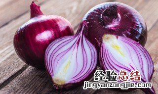 洋葱头保存方法 新鲜洋葱的保存方法