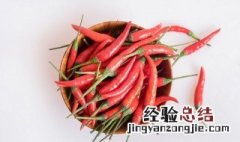 冬季新鲜辣椒的在家怎样储存好 鲜辣椒冬季怎么保存方法