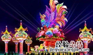 元宵节灯会的来历 原来是这么来的