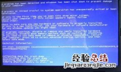 stop:0x000000f4蓝屏什么问题? 蓝屏0x000000f4什么意思