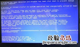 stop:0x000000f4蓝屏什么问题? 蓝屏0x000000f4什么意思