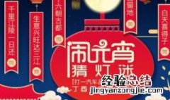 正月十五祝福短信 简短暖心的句子在这里