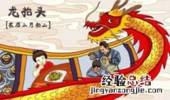 二月二龙抬头习俗是什么 分别有什么