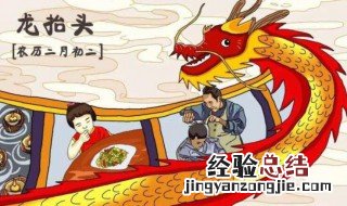 二月二龙抬头习俗是什么 分别有什么