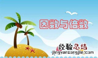 5,4,3,0组成两位数是三的倍数对不对 5,4,3,0组成两位数是三的倍数