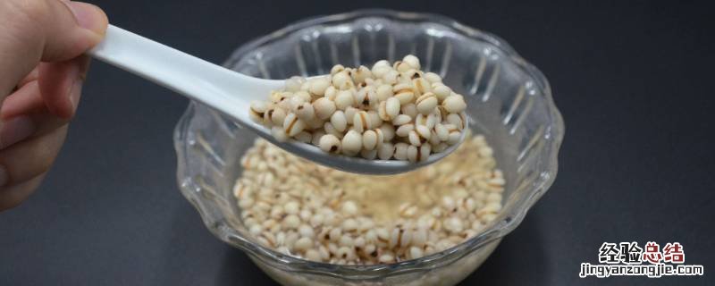 薏米为什么有一股味道 薏米怎么老有一股哈喇味