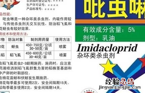 吡虫啉的作用和使用方法 吡虫啉的作用和使用注意事项