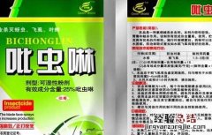 吡虫啉的作用和使用方法 吡虫啉的作用和使用注意事项