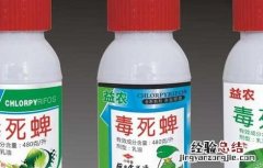 毒死蜱使用说明 毒死蜱的使用方法