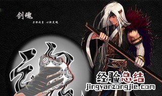 旭旭宝宝剑魂95加点 快来看看