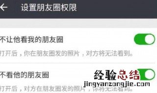 辨别屏蔽和删光朋友圈 你知道吗
