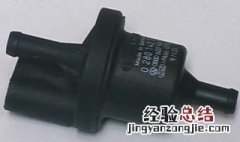 北京现代碳罐电磁阀在哪个位置 北京现代碳罐电磁阀安装在哪里