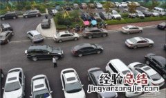 如何把车子移到旁边车位 车子如何倒进车位