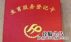 办准生证需要什么证件 一起来了解一下
