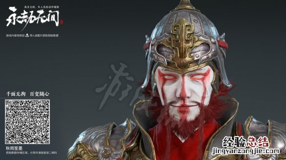 永劫无间捏脸数据阴兵分享 永劫无间被揍捏脸数据
