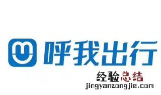 呼我出行司机怎么加入 怎样加入呼我出行司机