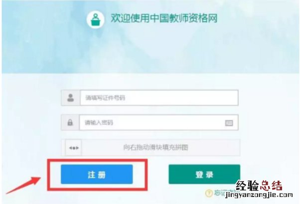 江苏教师资格证认定流程图 江苏教师资格证认定申报步骤图解