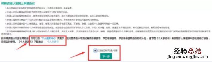 江苏教师资格证认定流程图 江苏教师资格证认定申报步骤图解