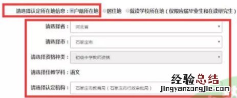 江苏教师资格证认定流程图 江苏教师资格证认定申报步骤图解