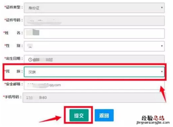 江苏教师资格证认定流程图 江苏教师资格证认定申报步骤图解