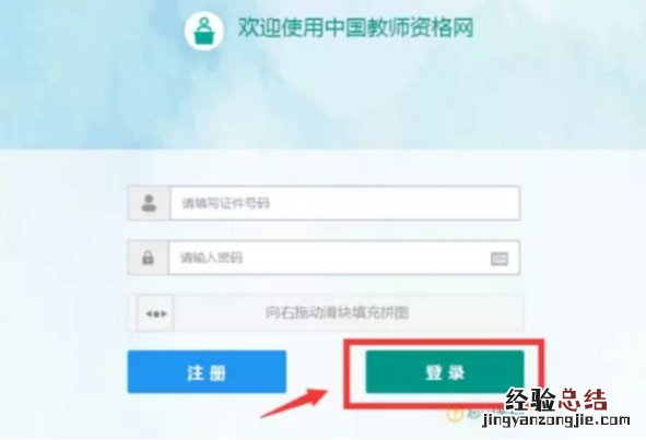 江苏教师资格证认定流程图 江苏教师资格证认定申报步骤图解